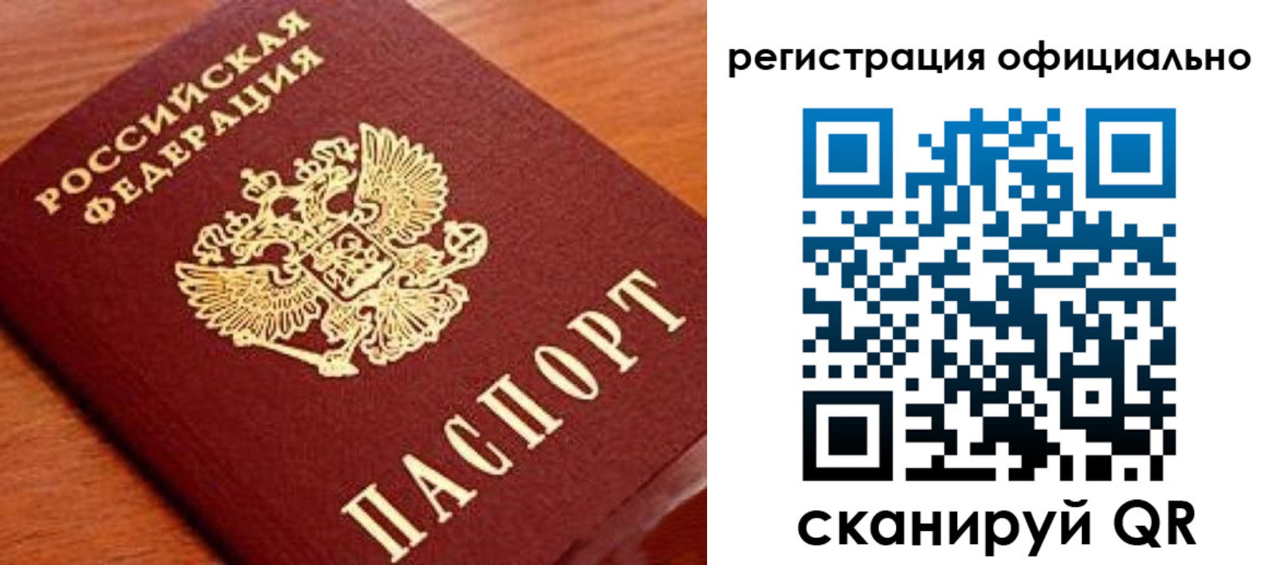 прописка штамп в Дагестанских Огнях