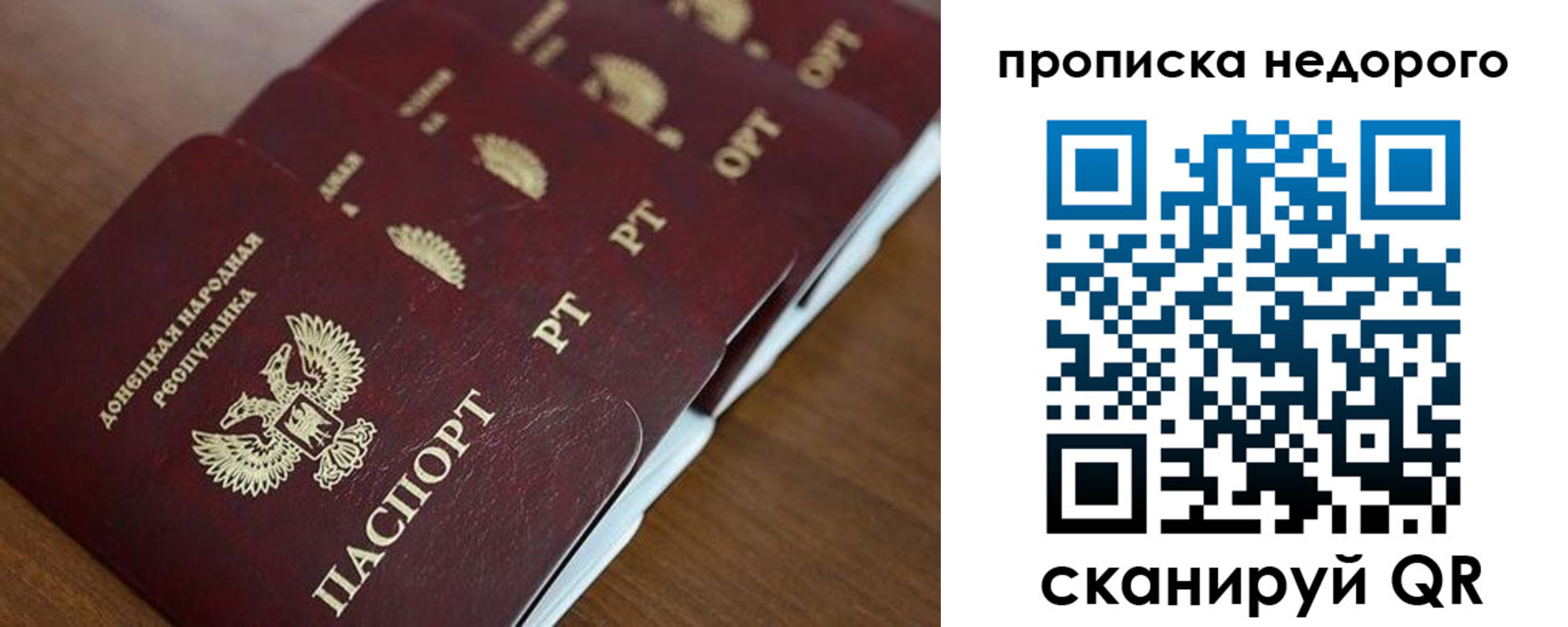 временная регистрация для всех в Дагестанских Огнях