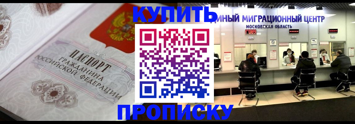 прописка законно в Дагестанских Огнях