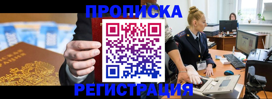 прописка для военкомата в Дагестанских Огнях