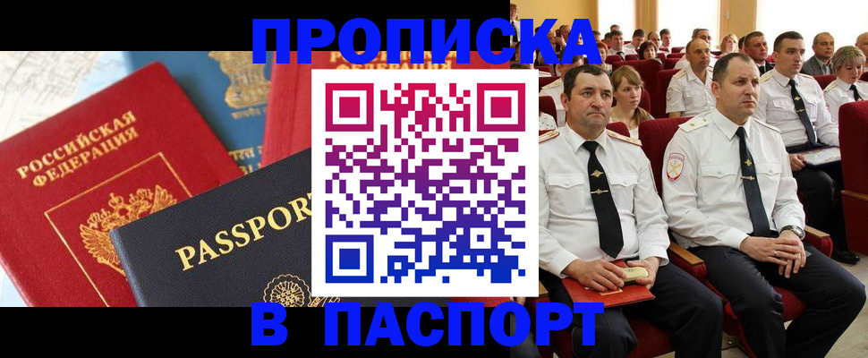 временная регистрация для всех в Дагестанских Огнях