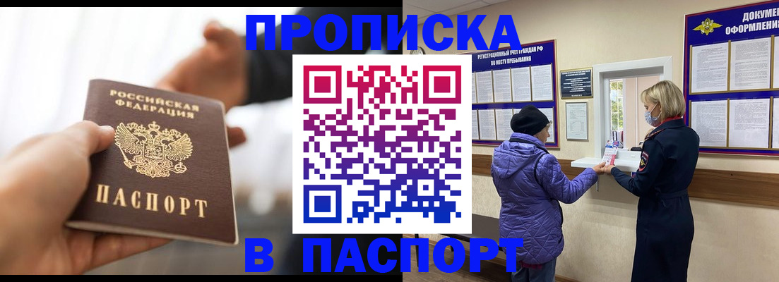 прописка законно в Дагестанских Огнях