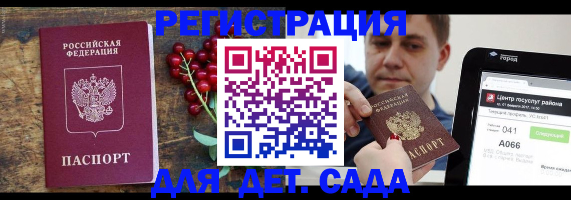 регистрация для школы в Дагестанских Огнях